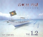 라이브 카페 Vol. 1, 2 - Album by 이경운 | Spotify 라이브 카페 Vol. 1, 2