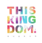 온 세상 창조주 - song and lyrics by New Creation Worship | Spotify 온 세상 창조주