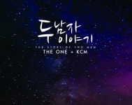 두 남자 이야기 - song and lyrics by TheOne&KCM | Spotify 두 남자 이야기