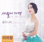 세월이가면 - song and lyrics by 이어랑 | Spotify 세월이가면