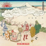 哀紫電一閃 - song and lyrics by Happy Heads NANIYORI | Spotify 哀紫電一閃