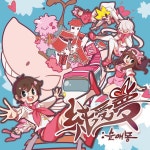 허망로맨스 - Instrumental - song and lyrics by 도도한 친구들, 쵸쵸우 | Spotify 허망로맨스 - Instrumental