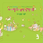 운동회 노래 - song and lyrics by Various Artists | Spotify 운동회 노래