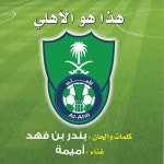 Hatha Howa Al Ahly - song and lyrics by Oumaima | Spotify Hatha Howa Al Ahly