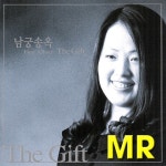 The Gift 코러스없는 MR - Album by Song-ok Namgung | Spotify The Gift 코러스없는 MR