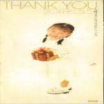 좋았더라 I saw that it was good - song and lyrics by 소리엘 Soriel | Spotify 좋았더라 I saw that it was good