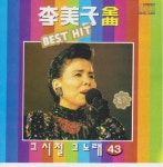 여자의 일생 - song and lyrics by 이미자 | Spotify 여자의 일생
