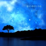 별이 내리는 마을 - song and lyrics by 전수연 | Spotify 별이 내리는 마을