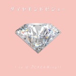 U'BIJOU(유비쥬) | Diamond bijou - song and lyrics by I to U $CREAMing!! | Spotify Diamond bijou