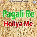Pagali Re Holiya Me - Compilation by Various Artists | Spotify Pagali Re Holiya Me