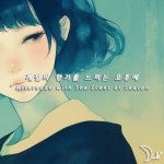 계절의 향기를 느끼는 오후에 - Single by Lee Hye Ju | Spotify