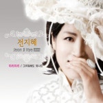 야리 야리 - Album by 전지혜 | Spotify 야리 야리