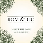 After The Love - Single by 롬앤틱 | Spotify After The Love