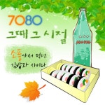 7080그때 그 시절 - 소풍가서 먹던 김밥과 사이다 - Compilation by Various Artists | Spotify 7080그때 그 시절 - 소풍가서 먹던... 