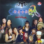 People From the Snow Capped Mountain (Xue Shan Ren) - song and lyrics by Daerji | Spotify People From the Snow Capped Mountain... 