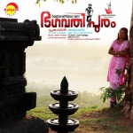 Bhagavathypuram - song and lyrics by Nikhil Prabha | Spotify Bhagavathypuram