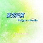 Fatigue reduction - song by Music Therapy | Spotify Fatigue reduction