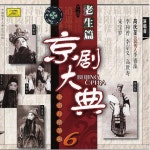 The Execution of the Generals Son at the Barracks Gate - song and lyrics by Gong Yunfu, Various Artists | Spotify The Execution... 