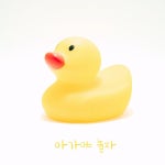 아가야 놀자 - song and lyrics by For You | Spotify 아가야 놀자