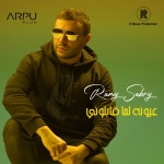 쿤타애드 | Oyouno Lama Ablony - song and lyrics by Ramy Sabry | Spotify Oyouno Lama Ablony