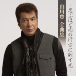 友情 -とも- - song and lyrics by Yutaka Yamakawa | Spotify 友情 -とも-