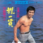 次郎柿ヤイ - song and lyrics by Saburo Kitajima | Spotify 次郎柿ヤイ