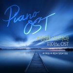 그대만 보여서 - song and lyrics by 아이노스 | Spotify 그대만 보여서