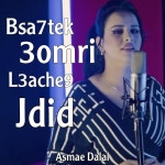 Bsa7tek 3omri L3ache9 Jdid - song and lyrics by Asmae Dalal | Spotify Bsa7tek 3omri L3ache9 Jdid