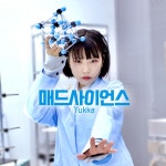 매드 사이언스 (韓国語 ver.) - song and lyrics by Yukka | Spotify 매드 사이언스 (韓国語 ver.)