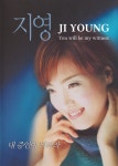 당신은 하늘과 땅의 주 - song and lyrics by 지영 | Spotify 당신은 하늘과 땅의 주