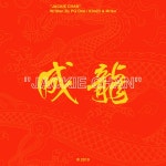 Jackie Chan - song and lyrics by PG One | Spotify Jackie Chan