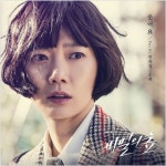 소래 | Spotify 소래