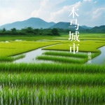 我遇见你 - song and lyrics by 洛海欣 | Spotify 我遇见你