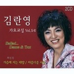 가요교실 Vol. 5/6 - Album by Kim Ran Young | Spotify