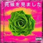 I Saw The Signs - song and lyrics by FIVE50 RECORDS, Marcel Margiela | Spotify I Saw The Signs