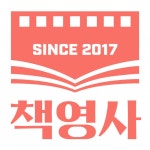 조지 밀러의 퓨리오사: 매드맥스 사가 - 책영사: 책과 영화사이 | Podcast on Spotify 조지 밀러의 퓨리오사: 매드맥스 사가