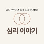 SS1_EP2.외도 후 불안과 공황이 반복되는 이유 - 심리이야기•외도•부부•관계 회복 심리 | Podcast on Spotify SS1_EP2.외도 후 불안과... 