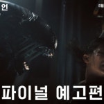 Alien: Romulus Sub Korean 2024 | Podcast on Spotify Alien: Romulus Sub Korean 2024