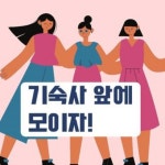기숙사 앞에 모이자!｜한국에서 만난 대만여자와 일본여자들의... Spotify 기숙사 앞에 모이자!｜한국에서 만난 대만여자와 일본여자들의... 