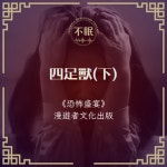 S0712 韓國怪談｜詛咒失效、祭品失蹤，少女終是走向不歸路... Spotify S0712 韓國怪談｜詛咒失效、祭品失蹤，少女終是走向不歸路... 