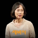 | 진미정 서울대학교 아동가족학과 교수 - 세상을 바꾸는 시간 15분... 강연에는 악플 달지 마세요... | 진미정 서울대학교 아동가족학과 교수