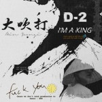 D-2 PERMISSION - playlist by SMIRNØVA ♟️ | Spotify D-2 PERMISSION