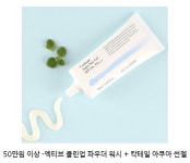 인셀덤오렌 | LATELY(레이틀리) [레이틀리] 당일직배송 [정품] 인셀덤 / 아쿠아 썬젤