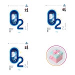 LATELY(레이틀리) [레이틀리] [비상교육] 오투 중등 과학 중학  3-1