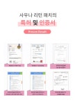 LATELY(레이틀리) [레이틀리] 사우나 리턴패치