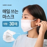 LATELY(레이틀리) [레이틀리] 모던하우스 일회용 부직포 마스크30매 DY0620033