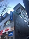 하모리 게스트하우스