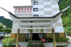 Mutong Holiday Hotel | Qantas Hotels Mutong Holiday Hotel