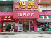 Lifu Hotel East Railway Station Branch | Qantas Hotels Lifu Hotel East Railway Station Branch