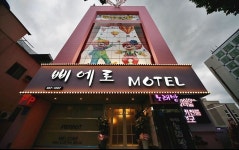 Pierrot Motel | Qantas Hotels Pierrot Motel